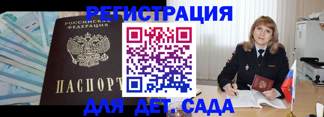 регистрация для школы в Камышине